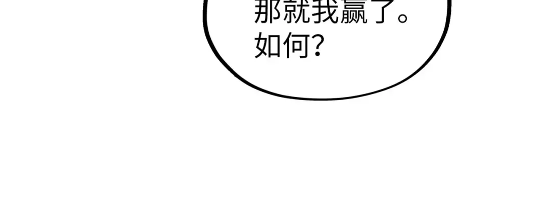 第181话 控火之术 第14页