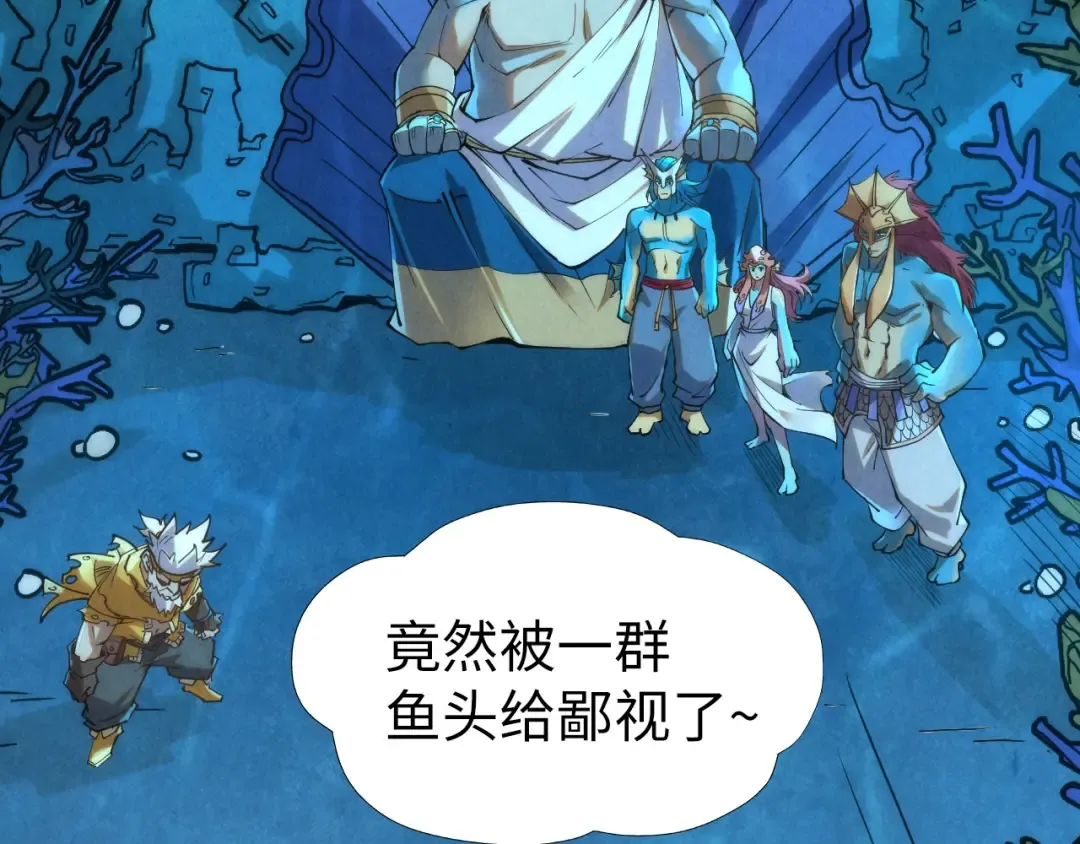 第181话 控火之术 第17页
