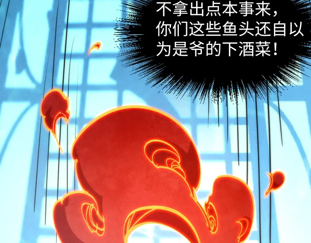 第181话 控火之术 第19页