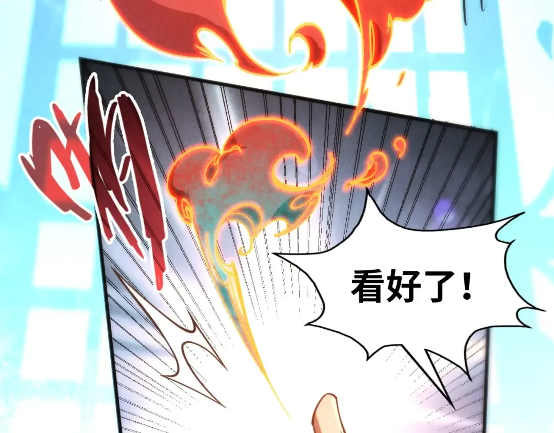 第181话 控火之术 第20页