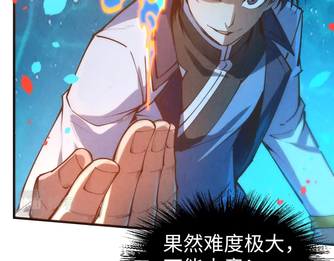 第181话 控火之术 第27页
