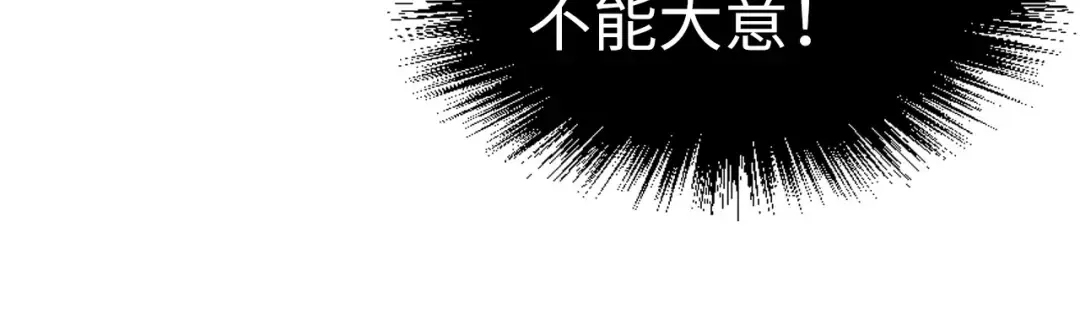 第181话 控火之术 第28页