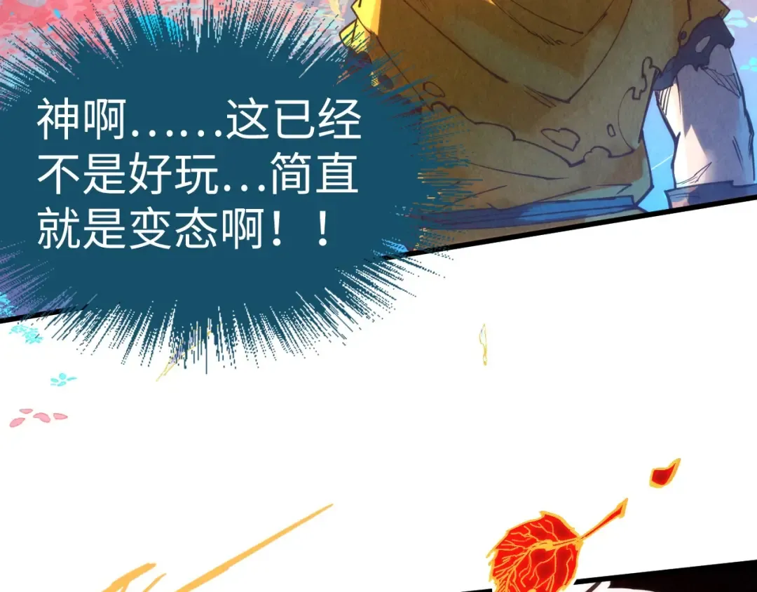 第181话 控火之术 第39页