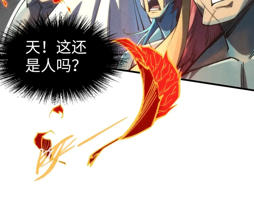 第181话 控火之术 第42页