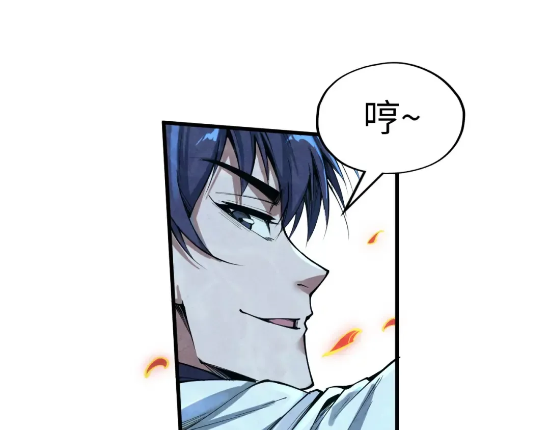 第181话 控火之术 第44页