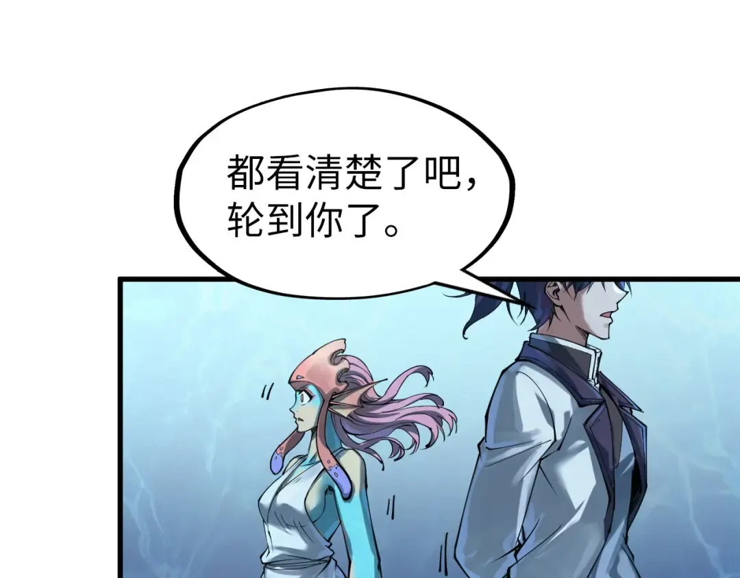 第181话 控火之术 第54页