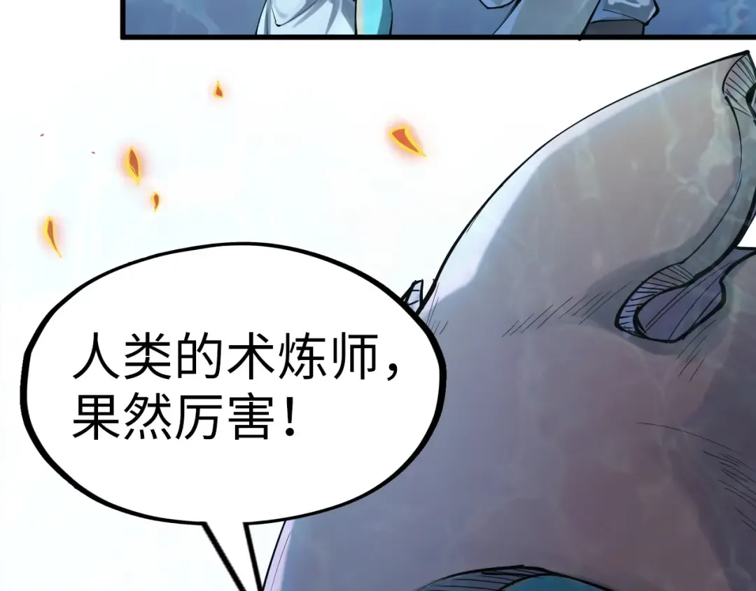 第181话 控火之术 第55页