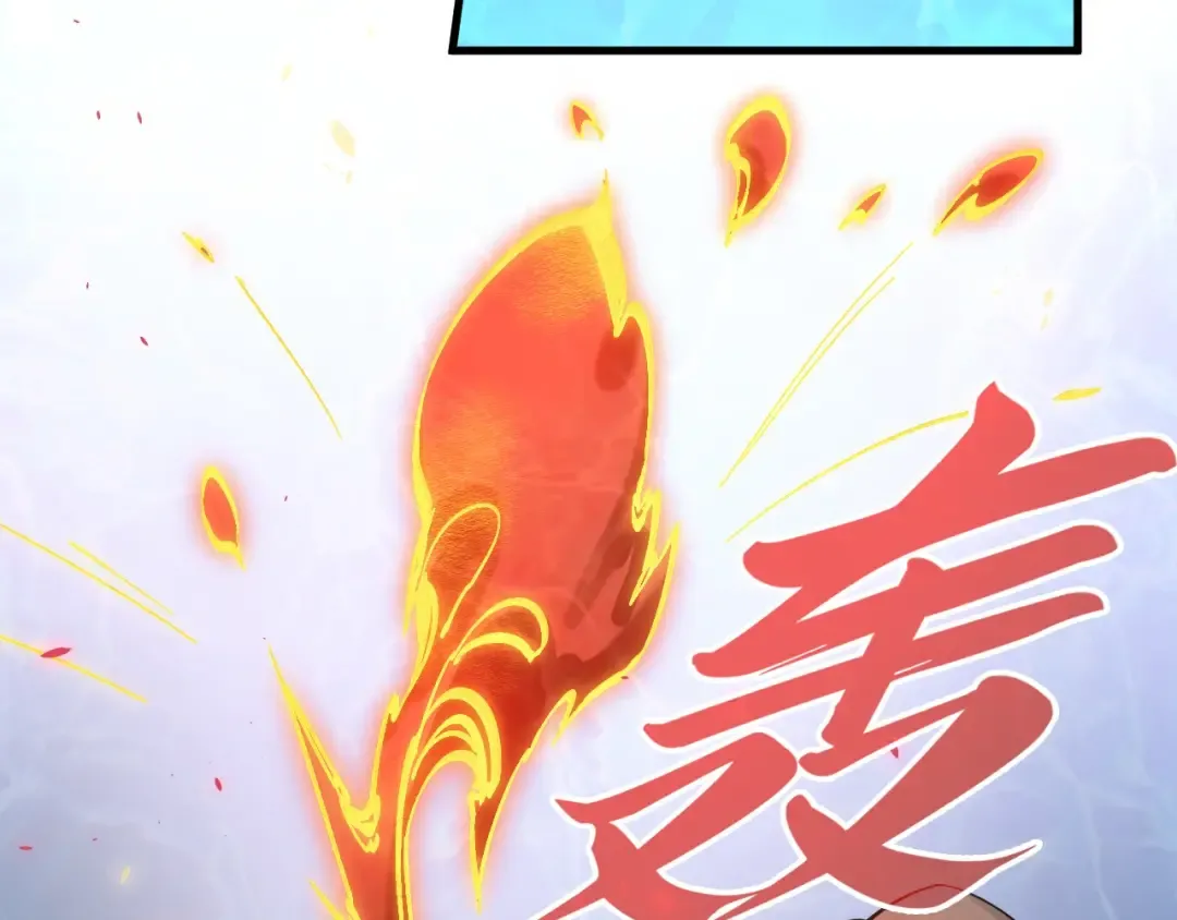 第181话 控火之术 第60页