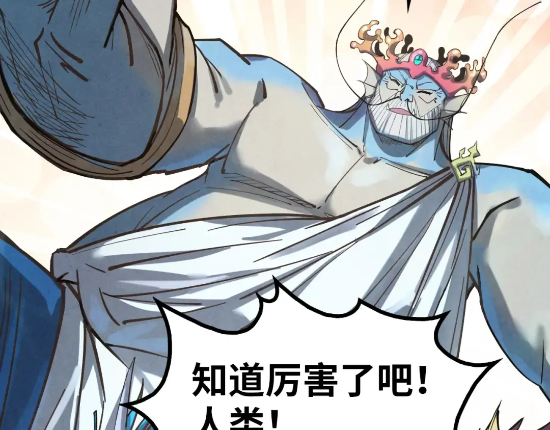 第181话 控火之术 第85页