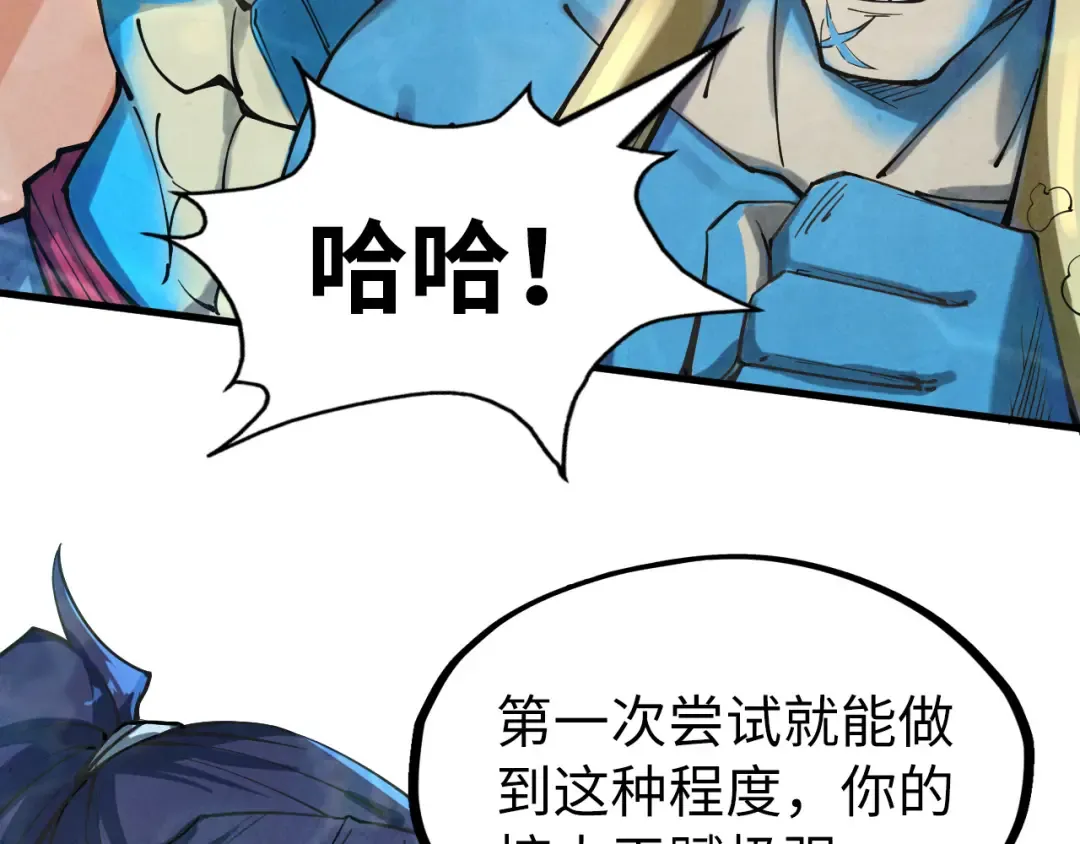 第181话 控火之术 第87页