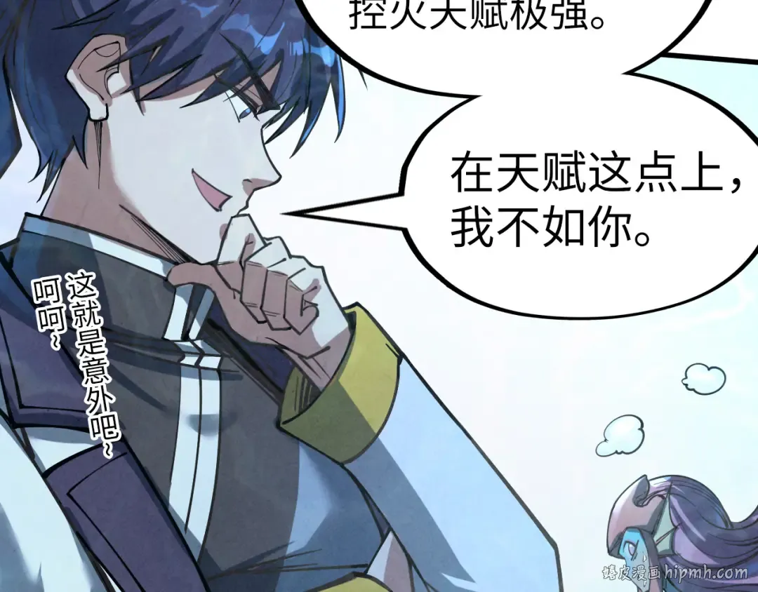第181话 控火之术 第88页