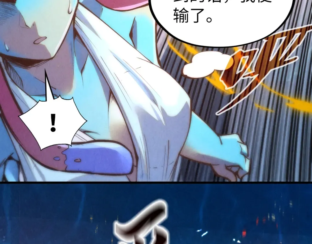 第181话 控火之术 第92页