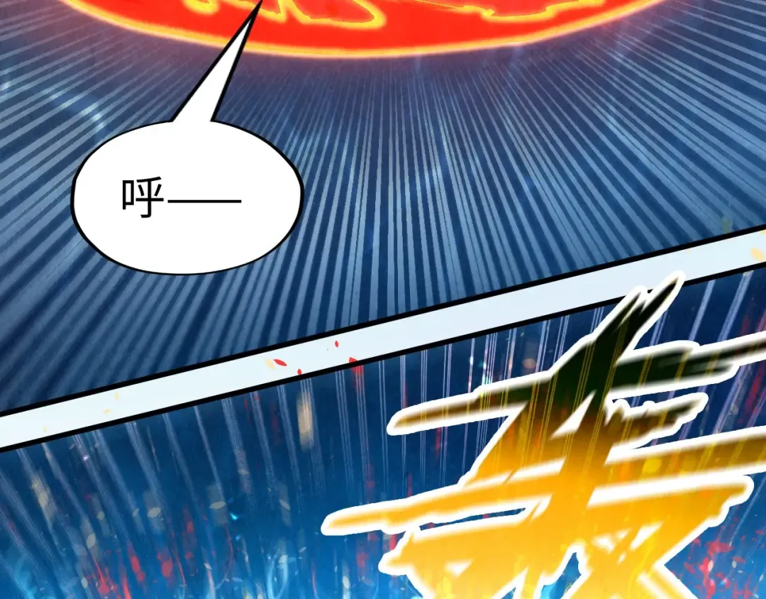 第181话 控火之术 第95页