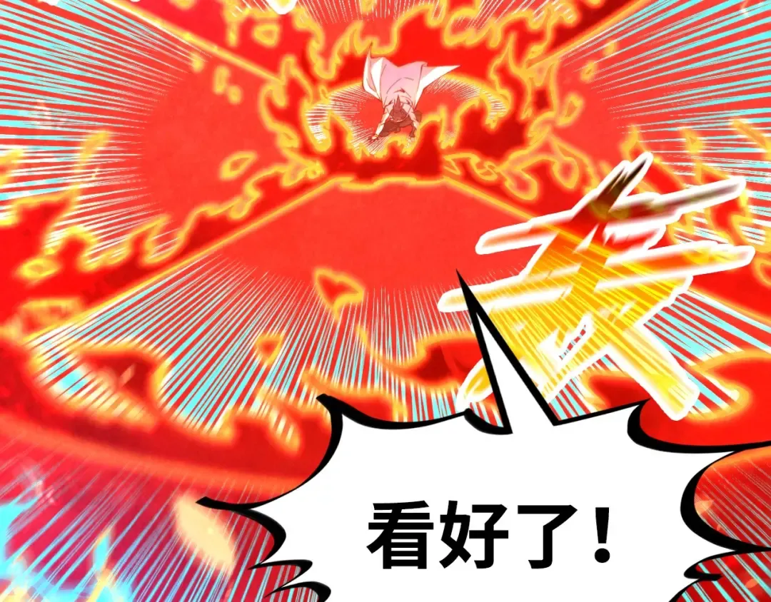 第181话 控火之术 第97页