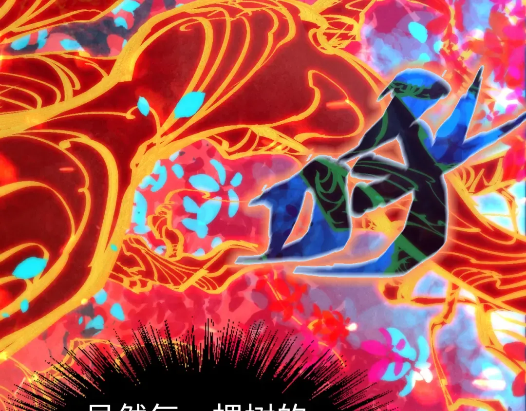 第181话 控火之术 第107页