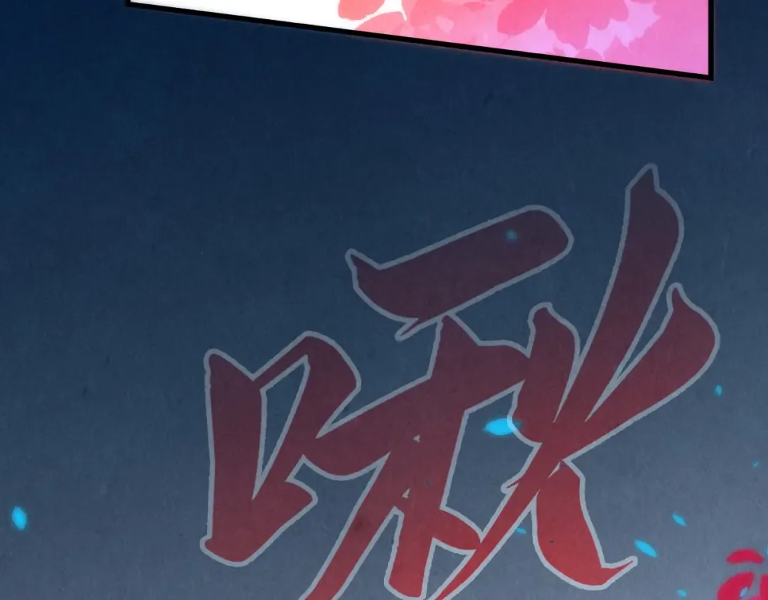 第181话 控火之术 第115页