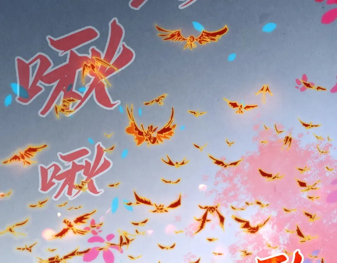 第181话 控火之术 第116页