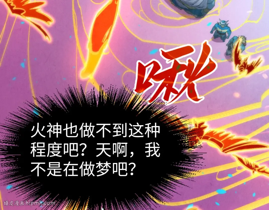 第181话 控火之术 第120页