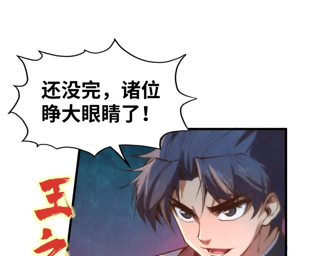 第181话 控火之术 第126页