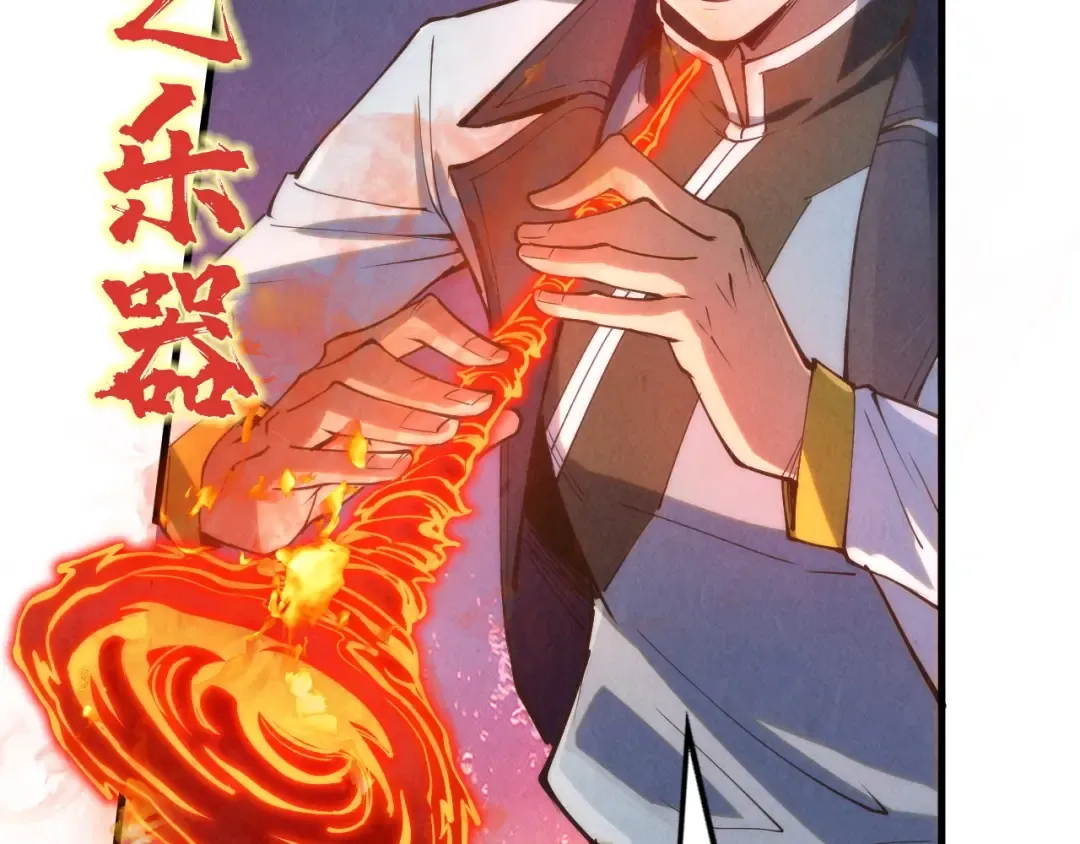 第181话 控火之术 第127页