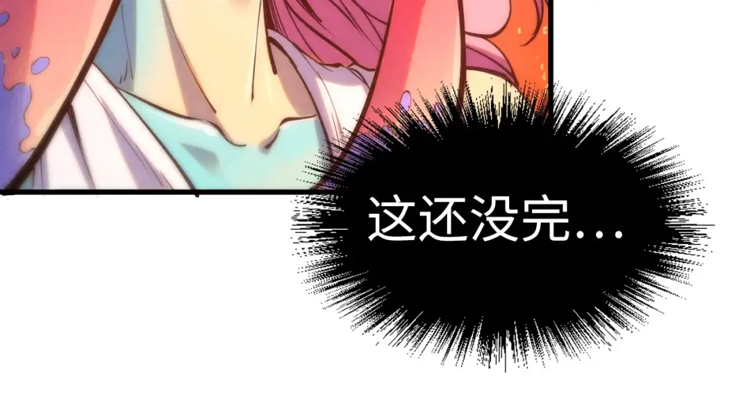 第181话 控火之术 第130页