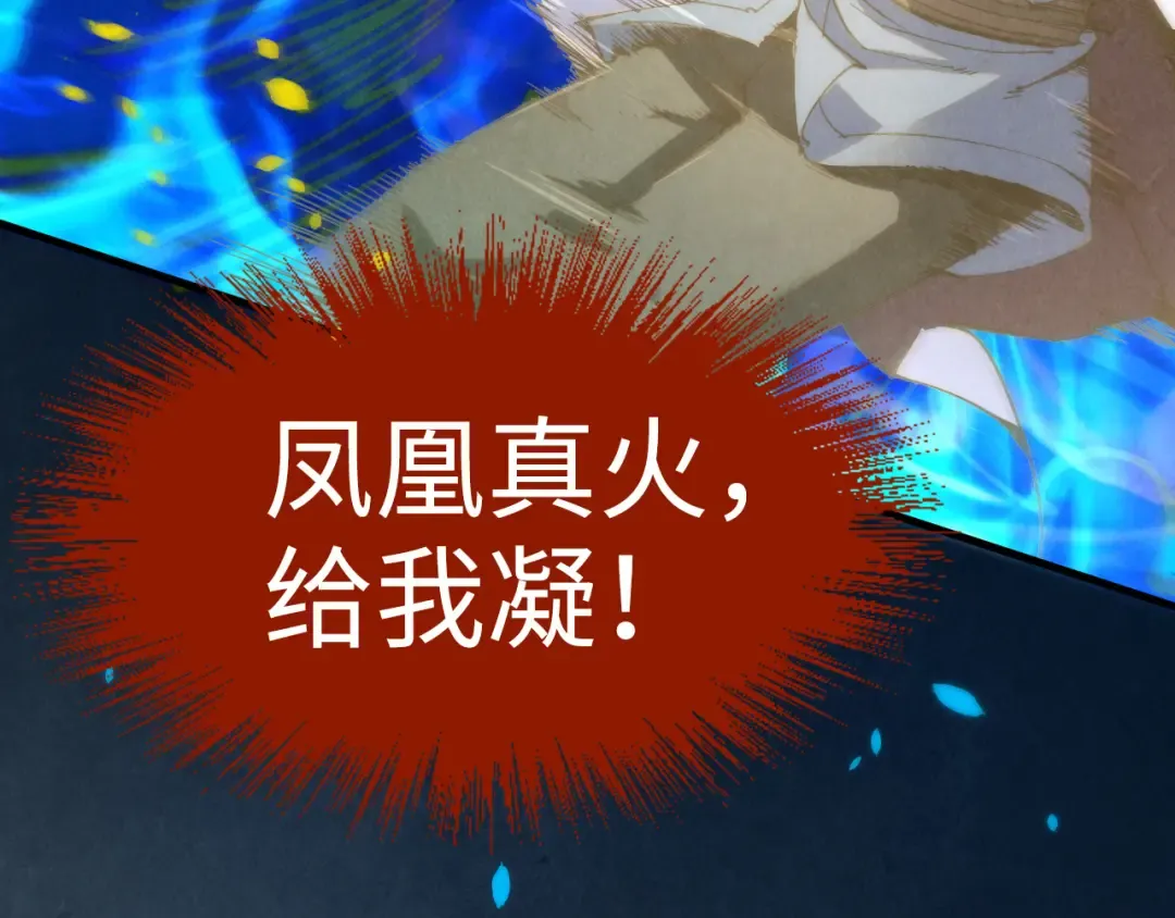 第181话 控火之术 第134页