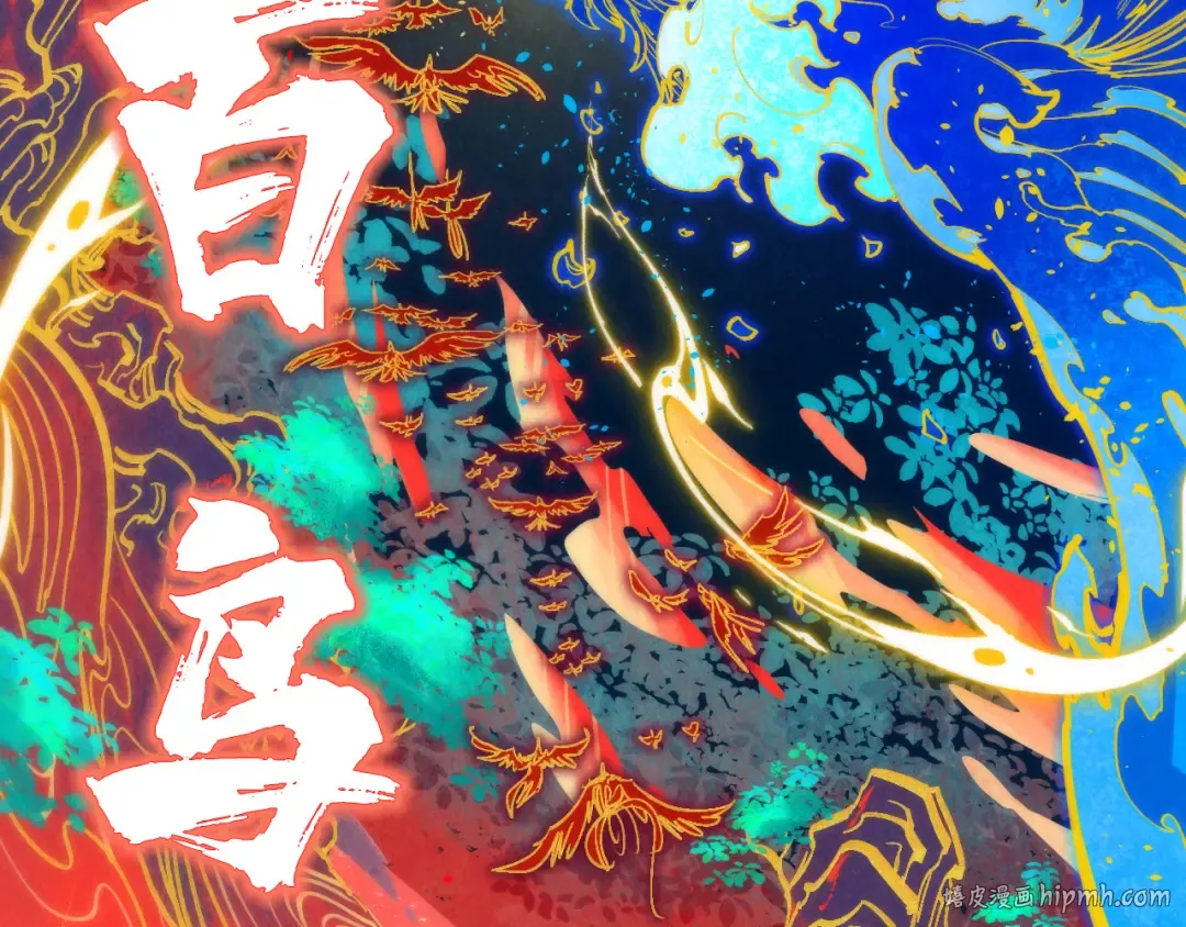 第181话 控火之术 第144页