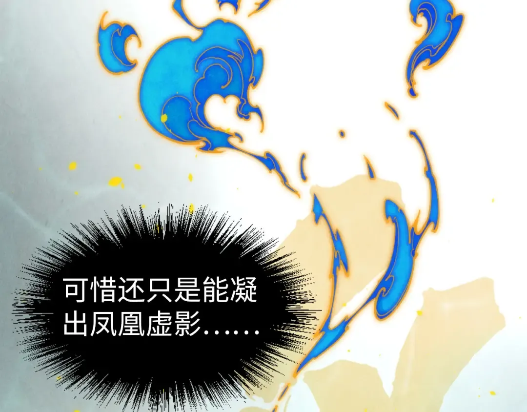第181话 控火之术 第153页