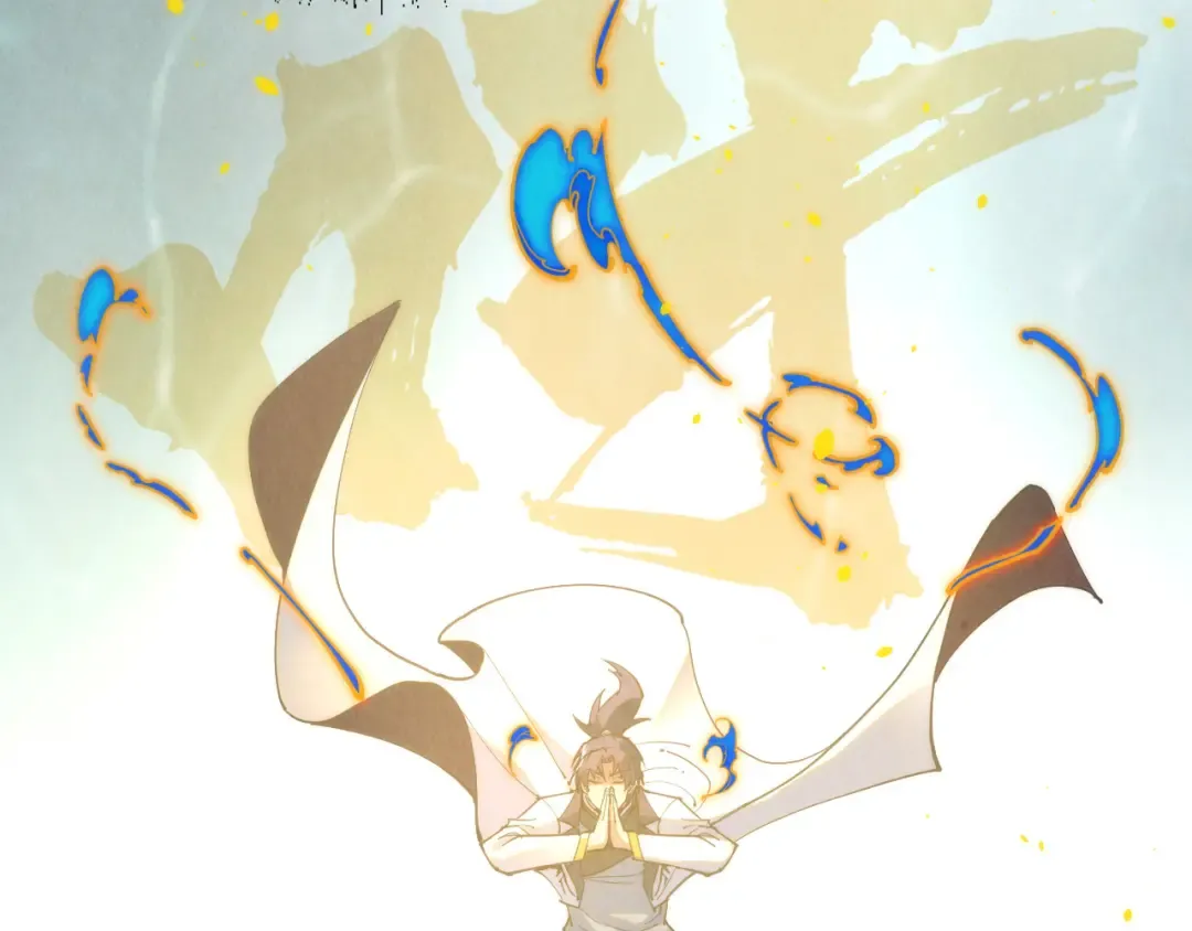 第181话 控火之术 第154页
