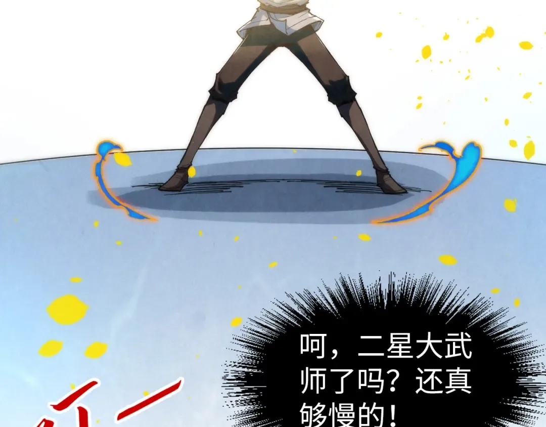 第181话 控火之术 第155页