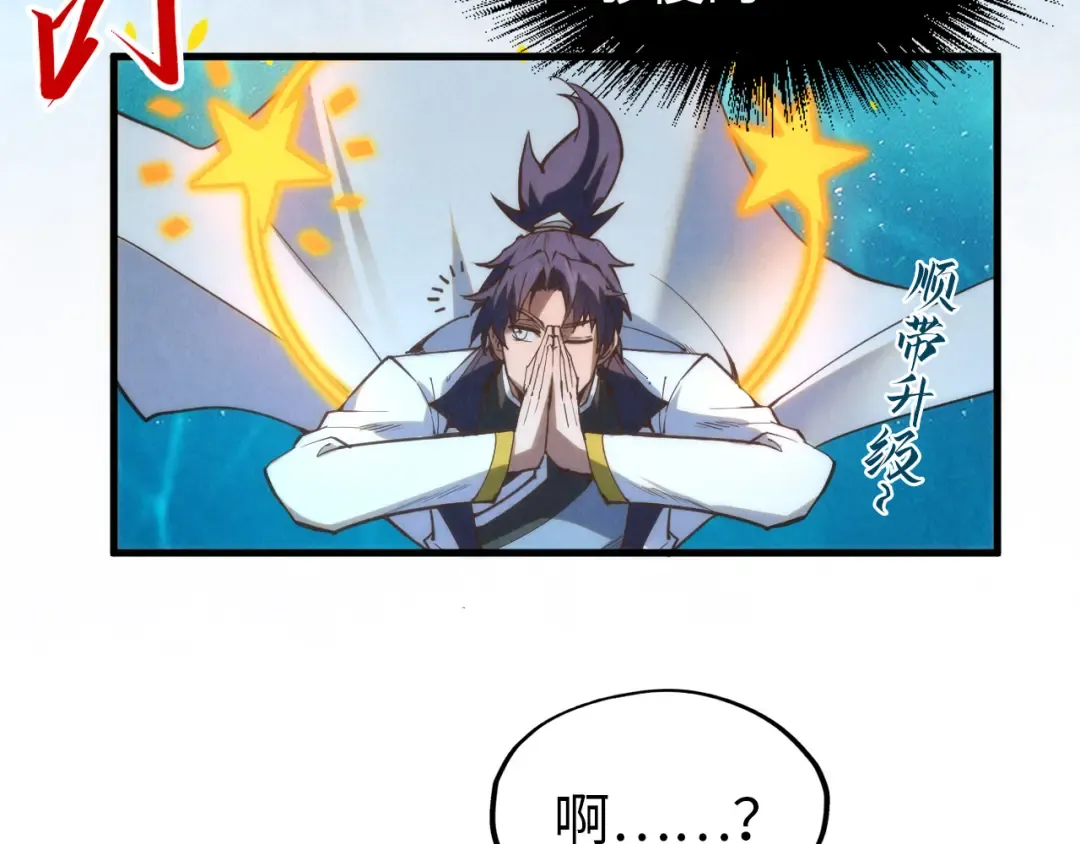 第181话 控火之术 第156页