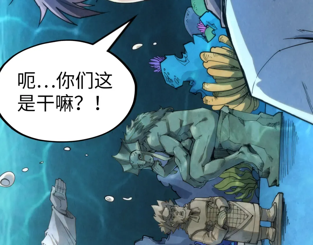第181话 控火之术 第159页