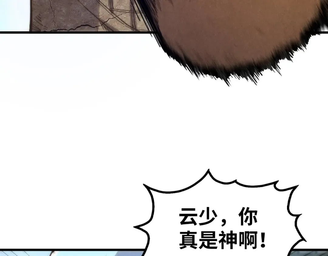 第181话 控火之术 第165页