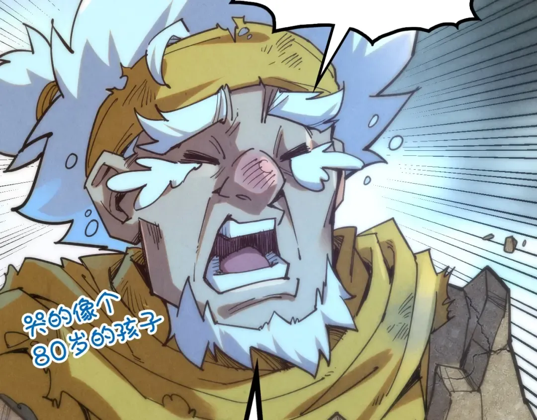 第181话 控火之术 第166页