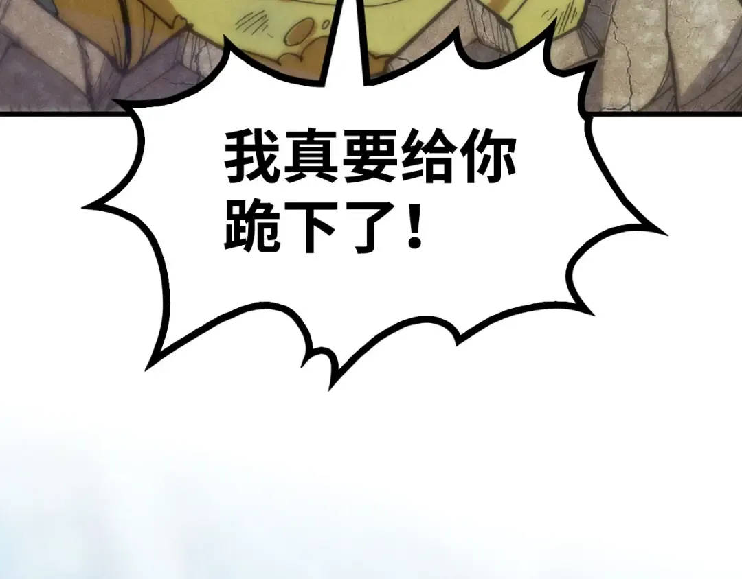 第181话 控火之术 第167页