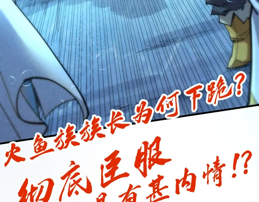 第181话 控火之术 第171页