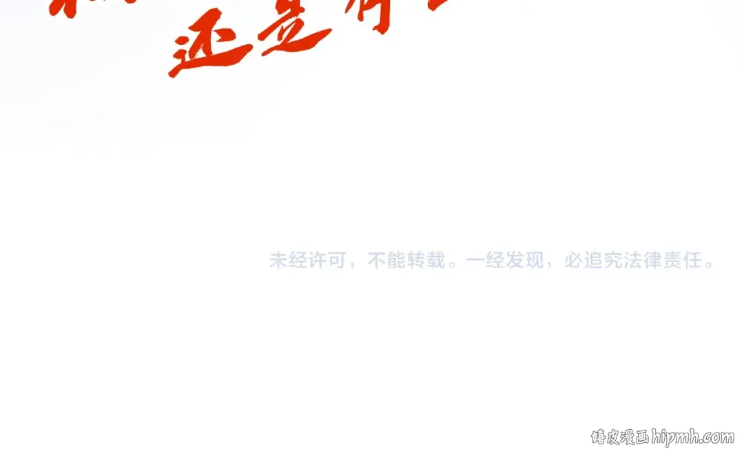 第181话 控火之术 第172页