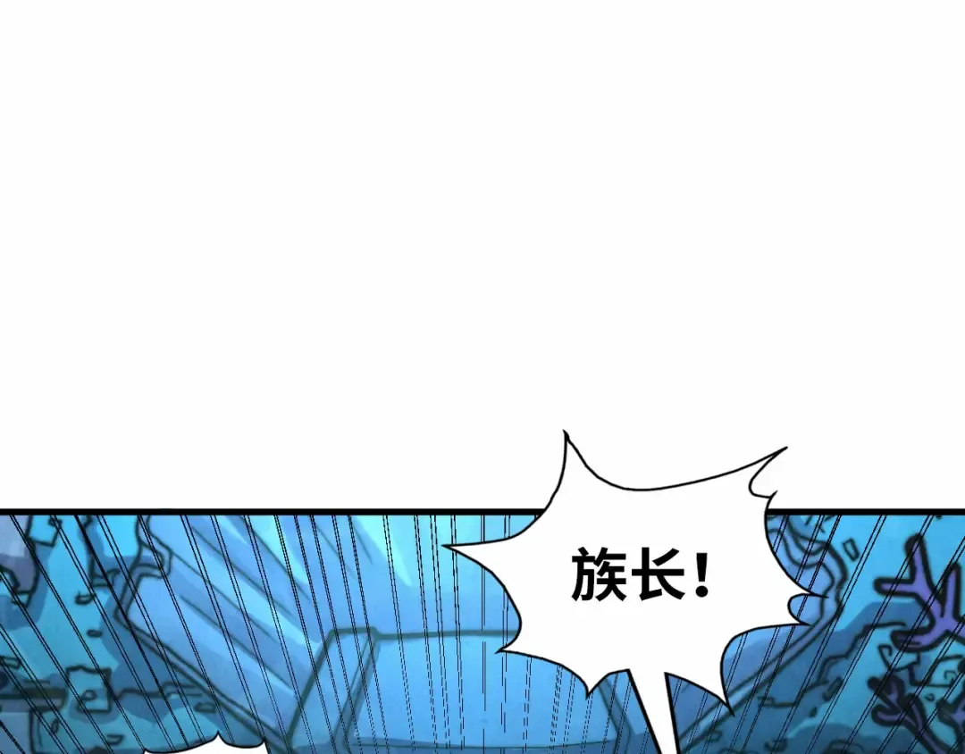 第182话 昆吾神树 第5页