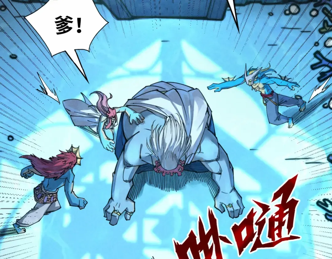 第182话 昆吾神树 第6页