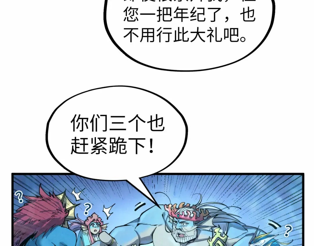 第182话 昆吾神树 第10页