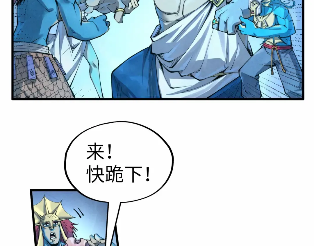 第182话 昆吾神树 第11页