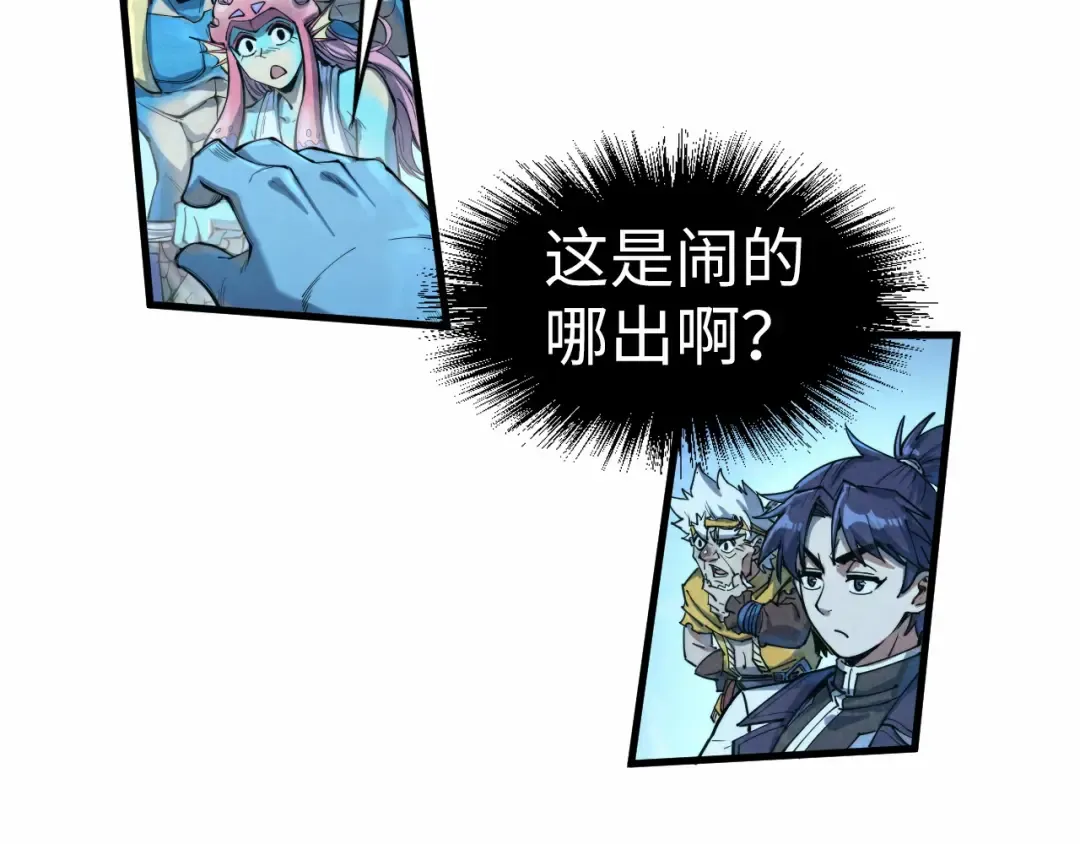 第182话 昆吾神树 第12页