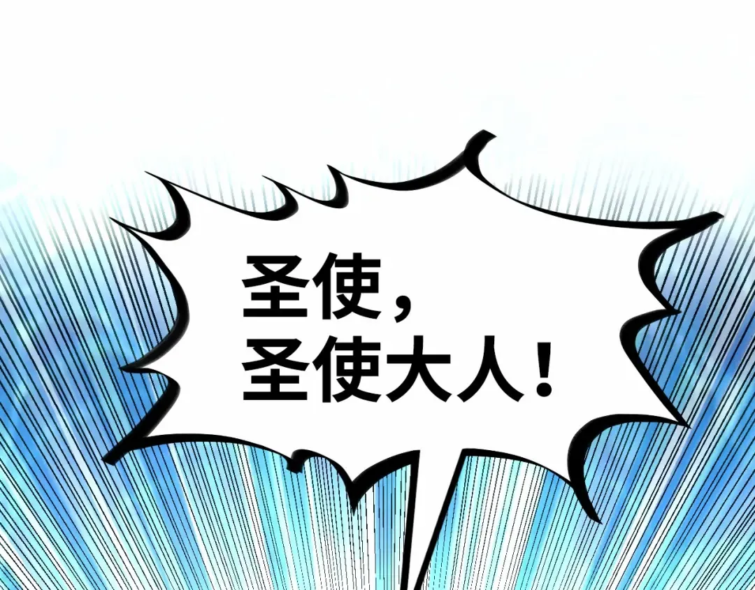 第182话 昆吾神树 第13页
