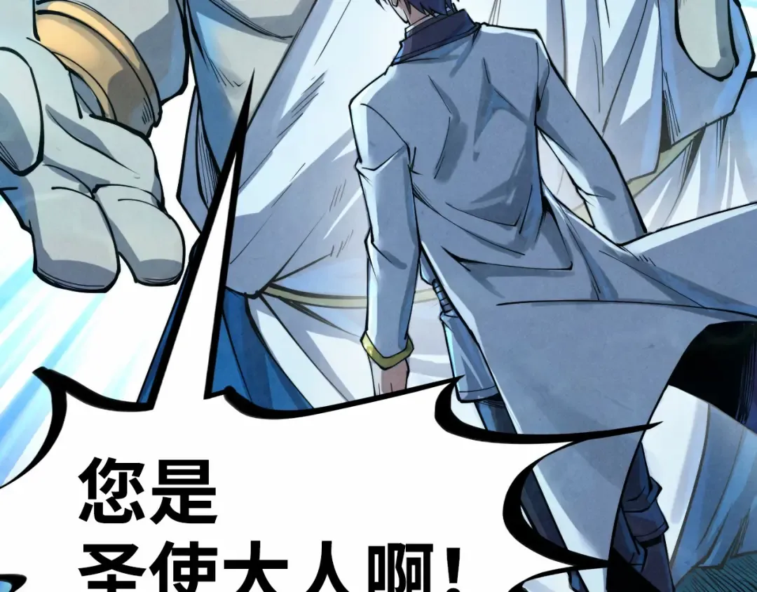 第182话 昆吾神树 第15页