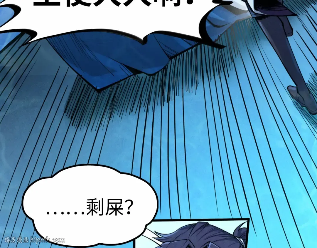第182话 昆吾神树 第16页