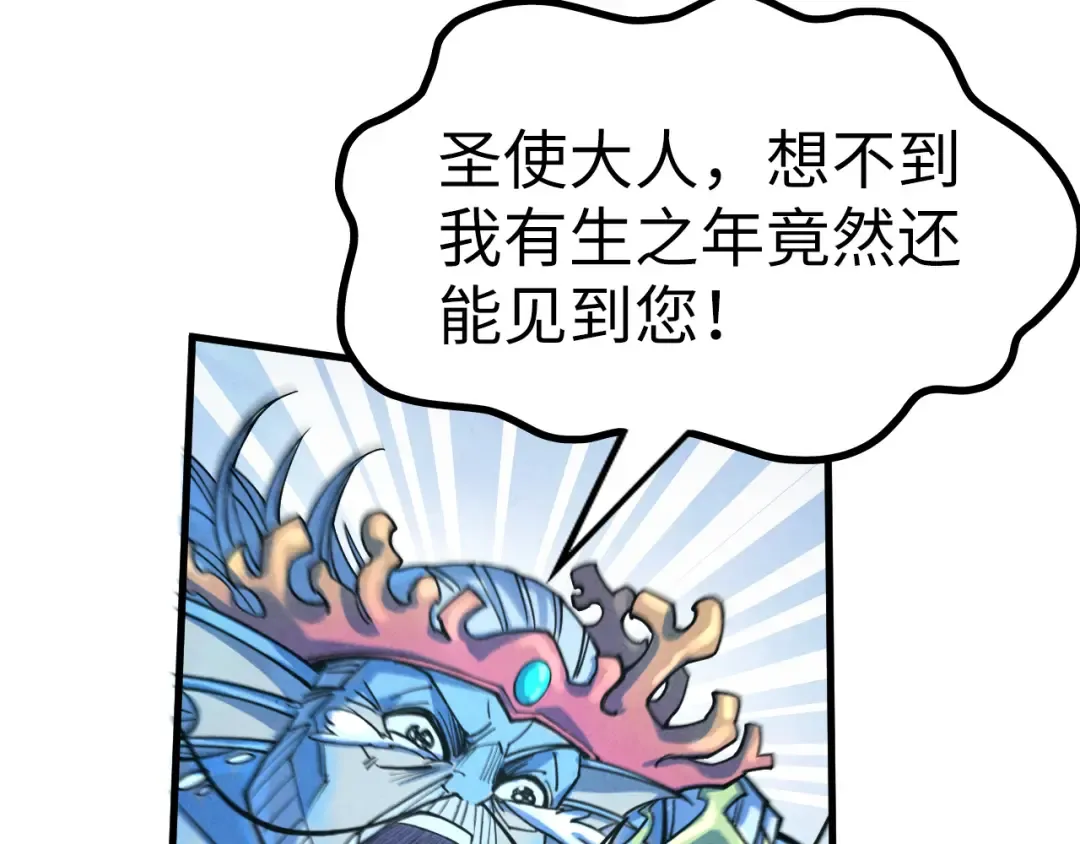 第182话 昆吾神树 第23页