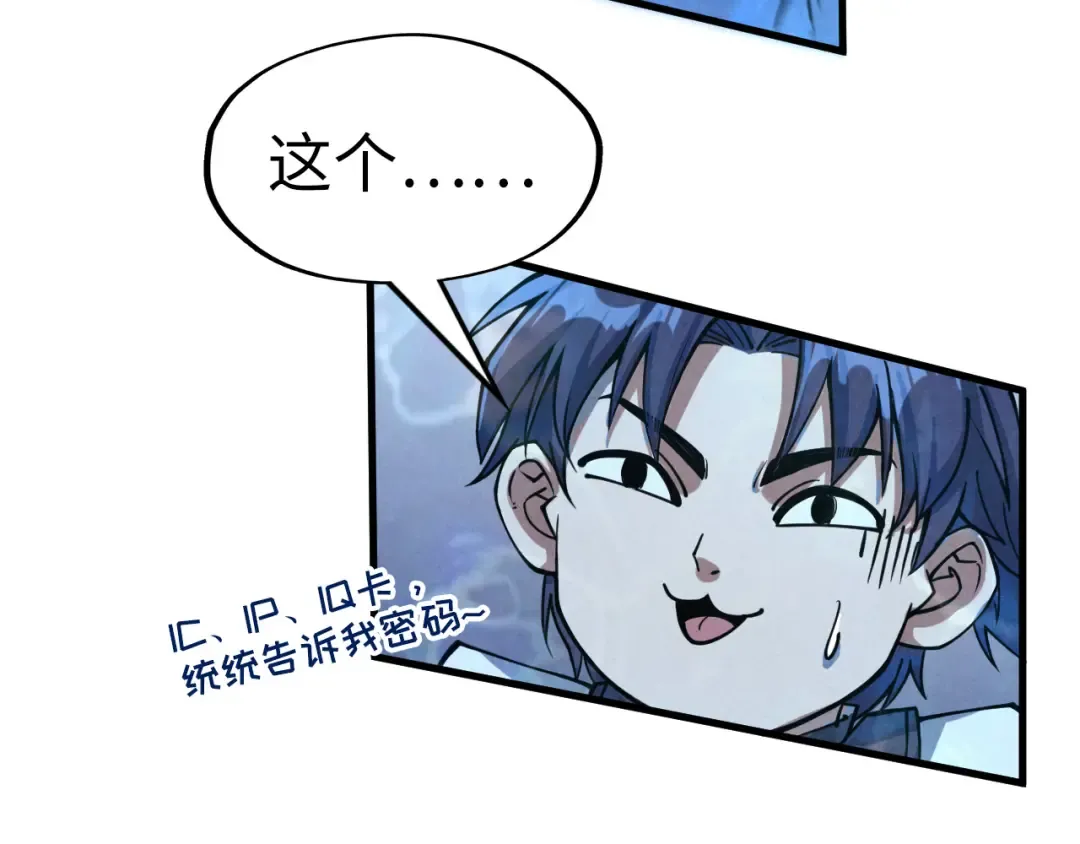 第182话 昆吾神树 第25页