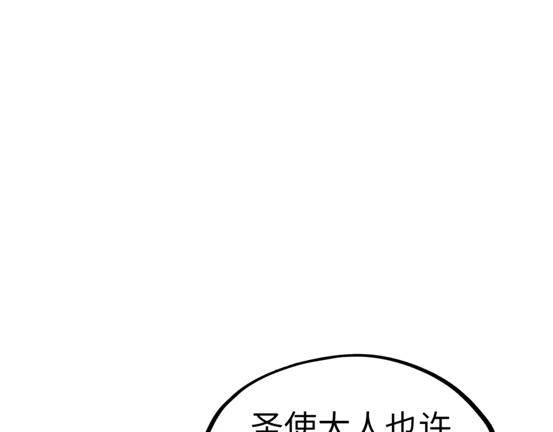 第182话 昆吾神树 第26页