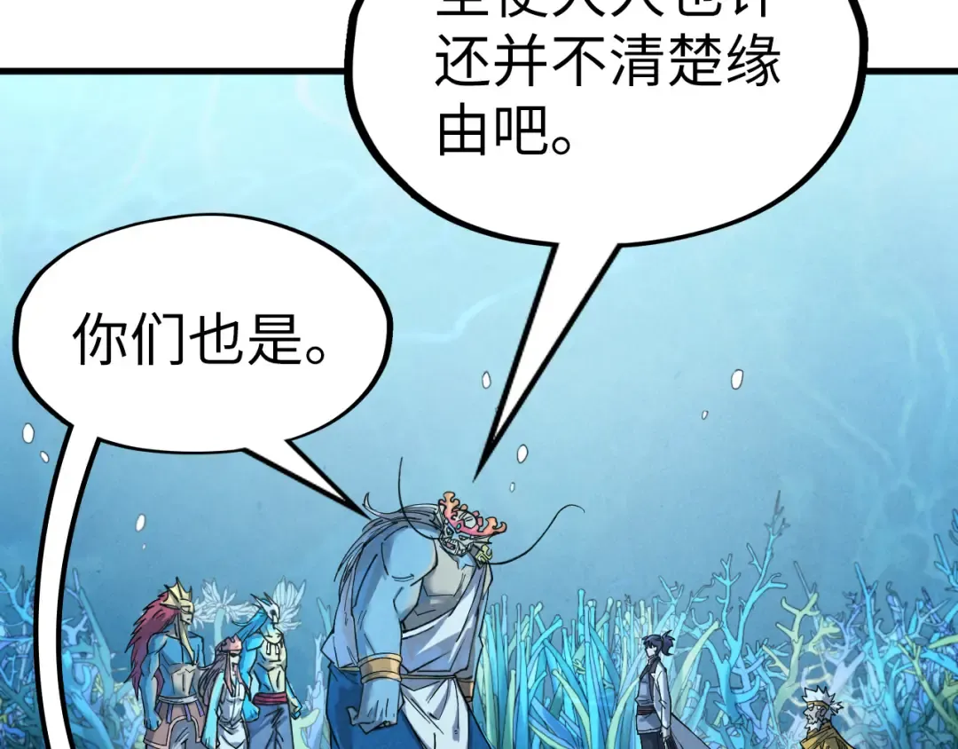 第182话 昆吾神树 第27页