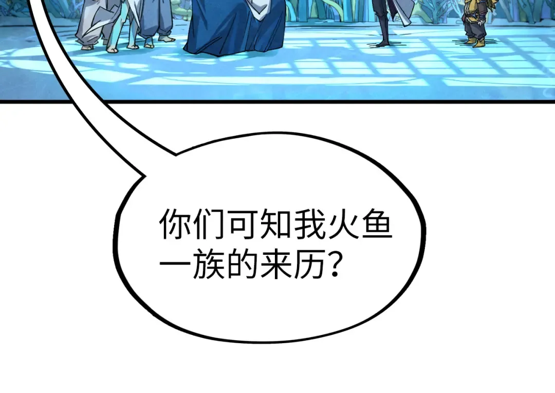 第182话 昆吾神树 第28页